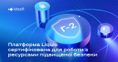Платформа, на якій працює Дія, сертифікована для роботи з ресурсами підвищеної безпеки