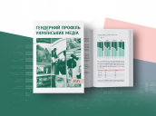 sayt_Prezentatsiia-Hendernoho-profiliu