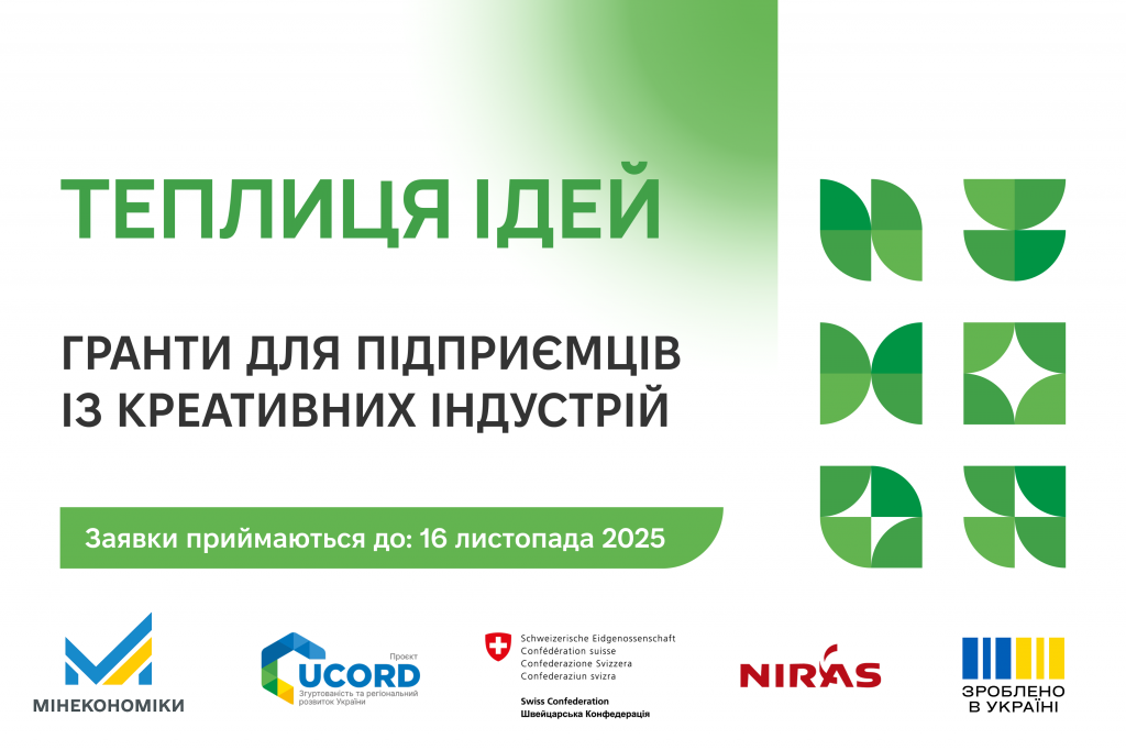 Головний імідж програми для сайту Мінекономіки