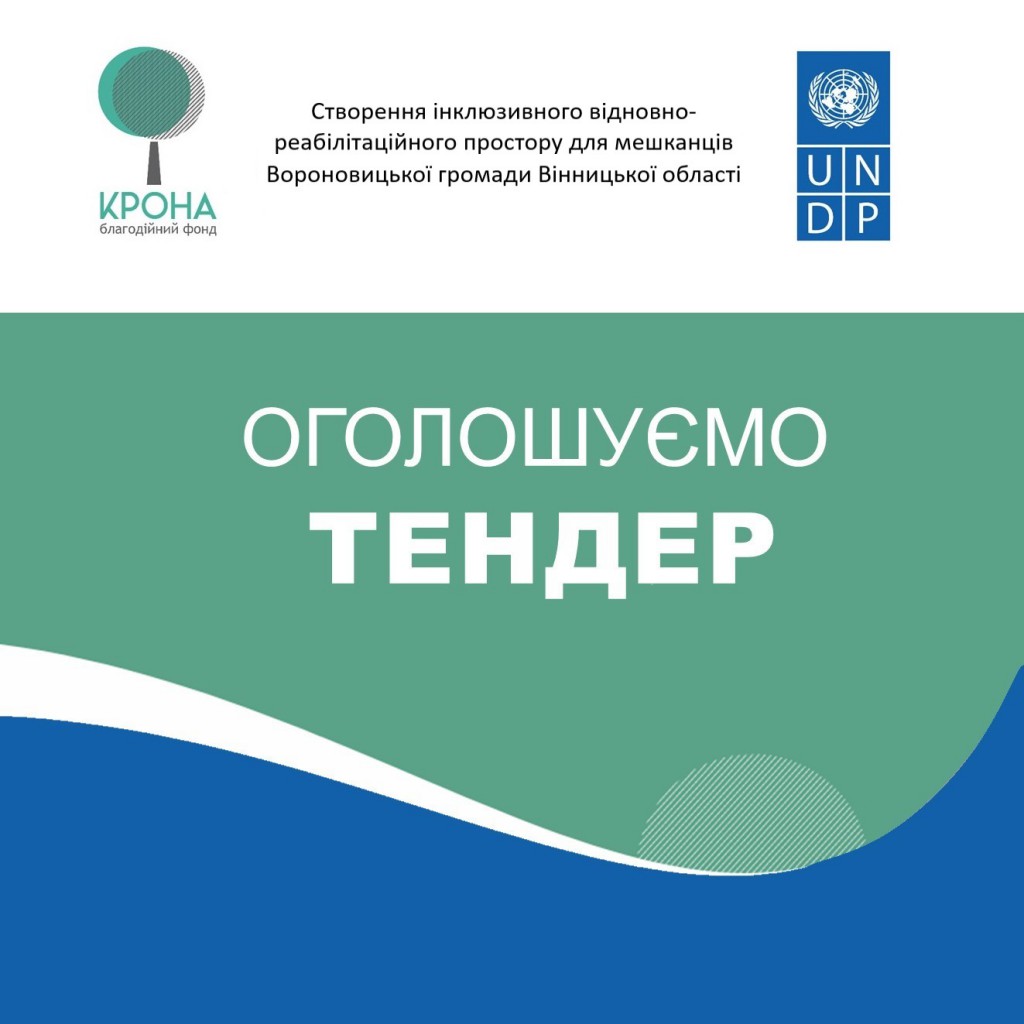 Зображення Тендер на сайт