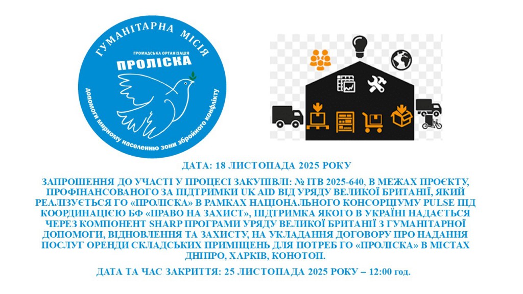 Презентація оренда складів