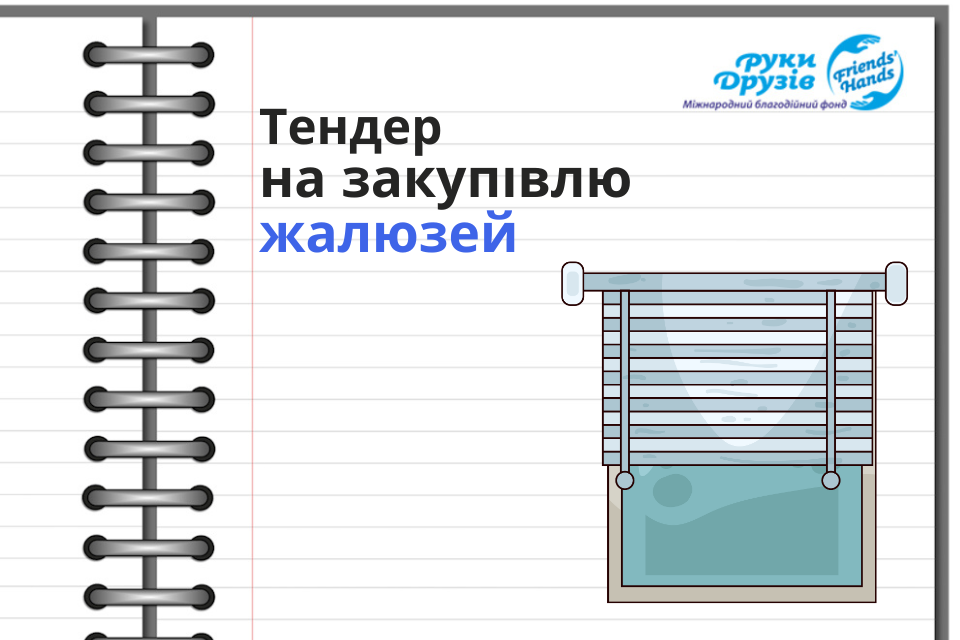 Тендер, копия (43)