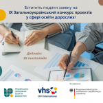 Тизер конкурс проєктів