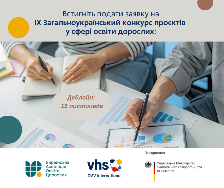 Тизер конкурс проєктів