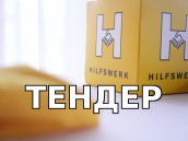 Фото-для-тендеру-1024x768