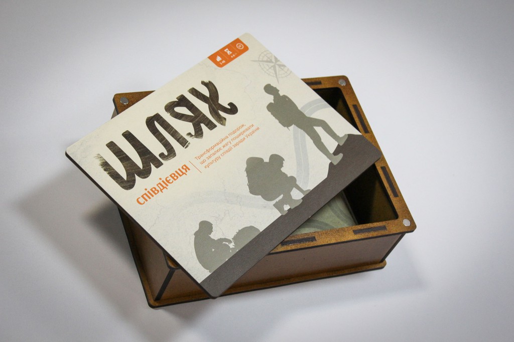 Шлях співдієвця3