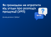 Як громадам не втратити від угод про розподіл продукції_