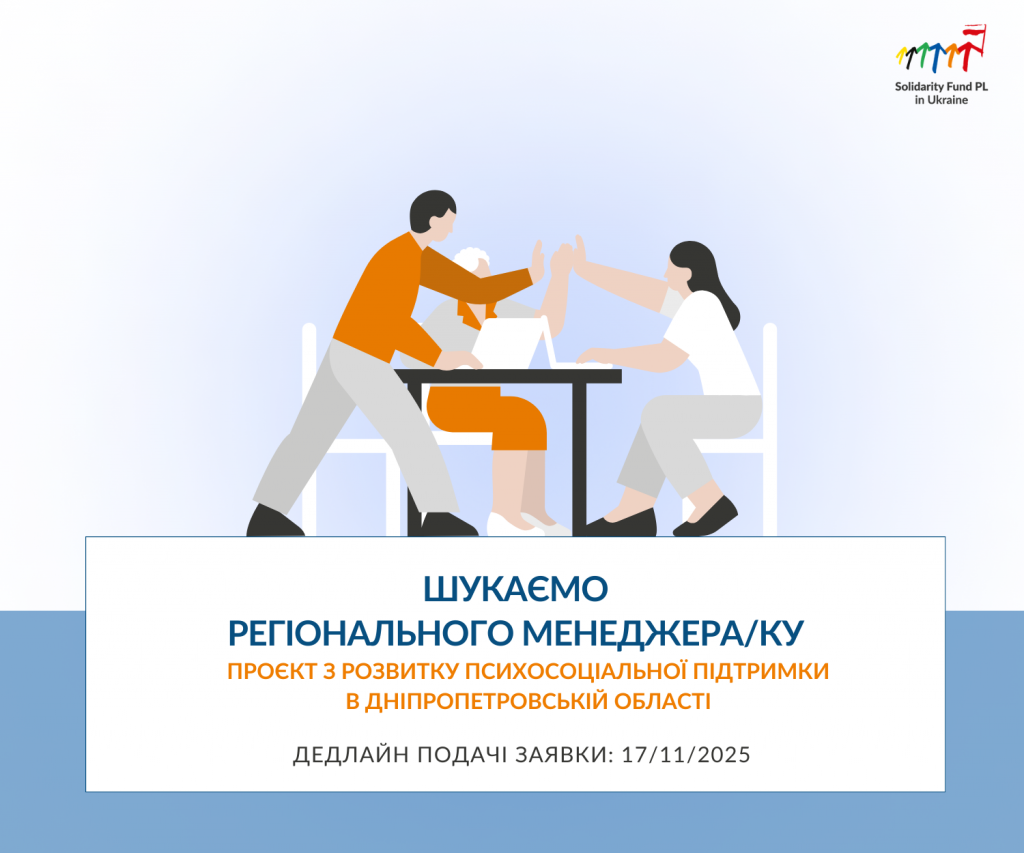 вакансія шаблон, копія, копія