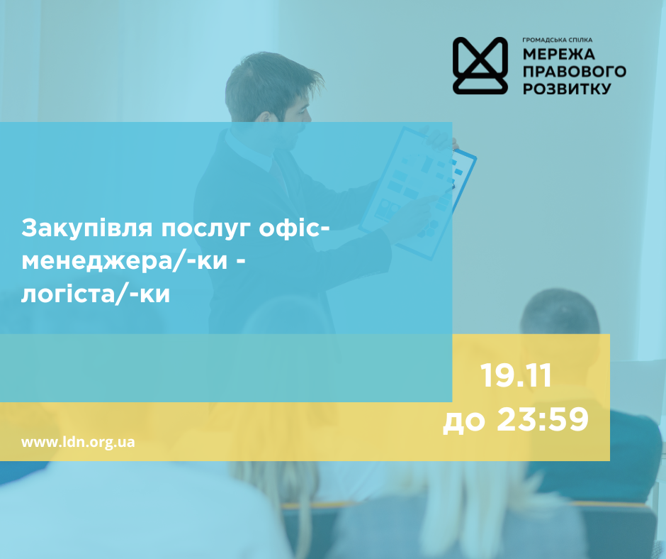 зовнішнього-ї консультанта-ки з посилення спроможності спільнот та громад, копия