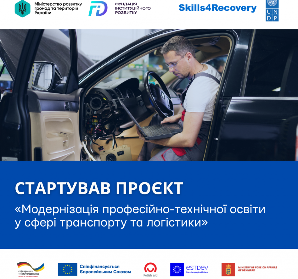 Профстандарт