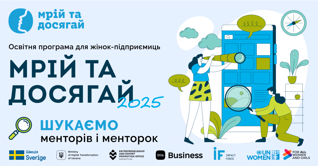 01_12_dream_call_for_mentor_Монтажная_область_1_копия_3