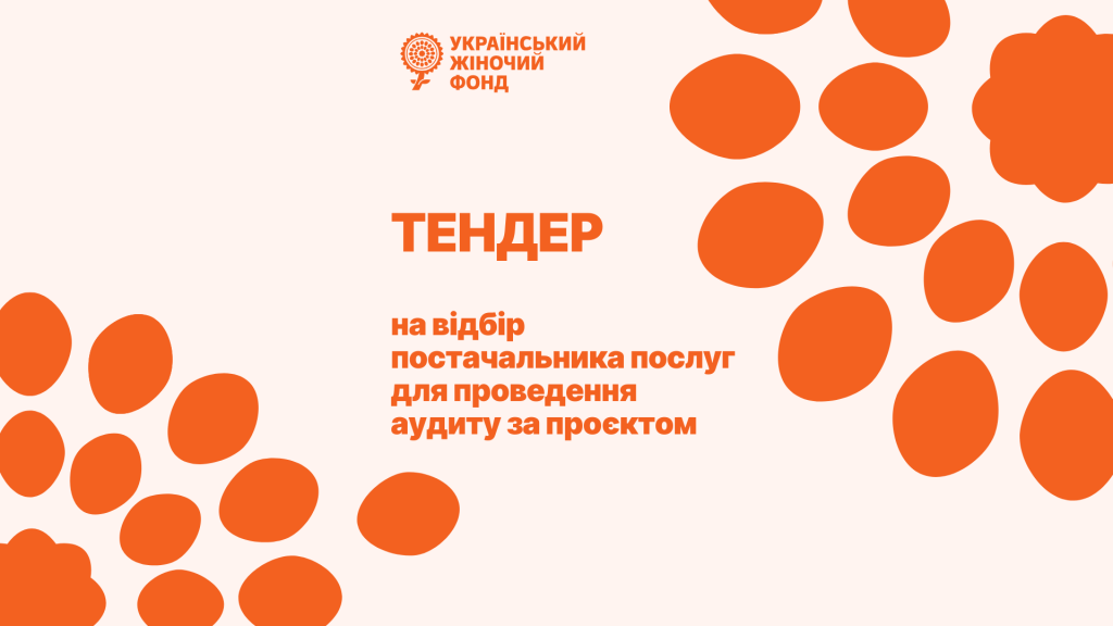 1089 УЖФ ZOOM фони 2 ВАРІАНТИ, копія (2)