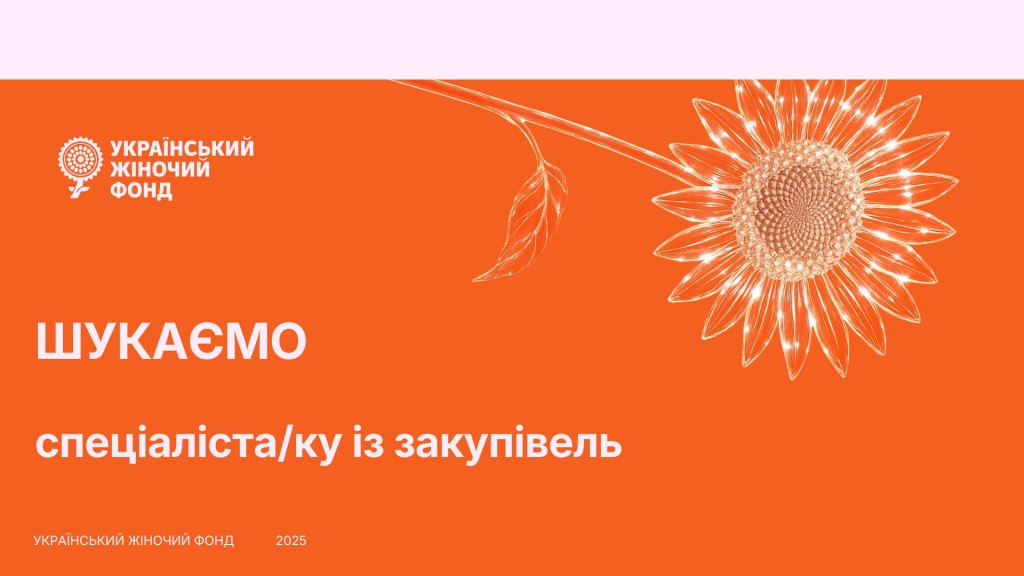 1089 УЖФ Шаблон Презентації AH v3.pptx, копія (2)