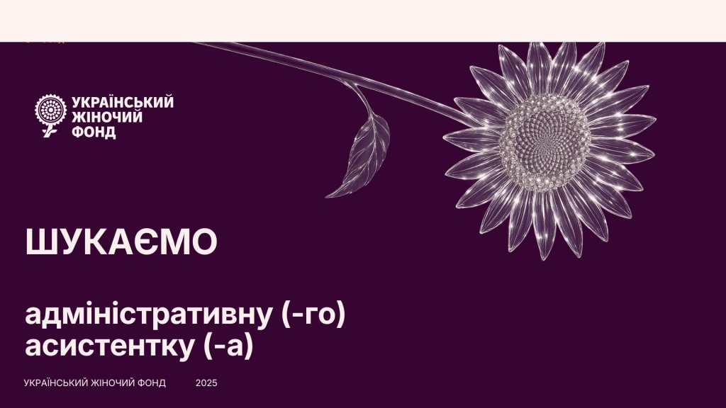 1089 УЖФ Шаблон Презентації AH v3.pptx, копія (4)