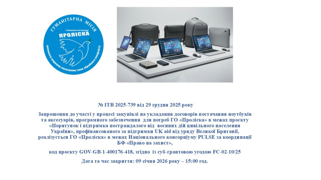 ITB 2025-739 ноутбуки