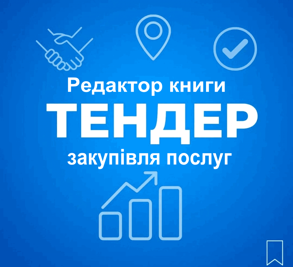 Tender_Redactor_11zon