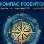 ПРЕС-КЛУБ РЕФОРМ - 1