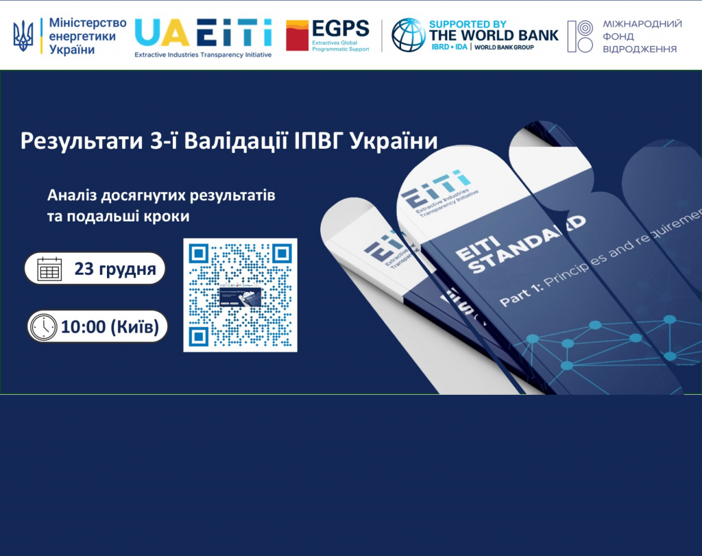 Євроінтеграція  на рівні громади_
