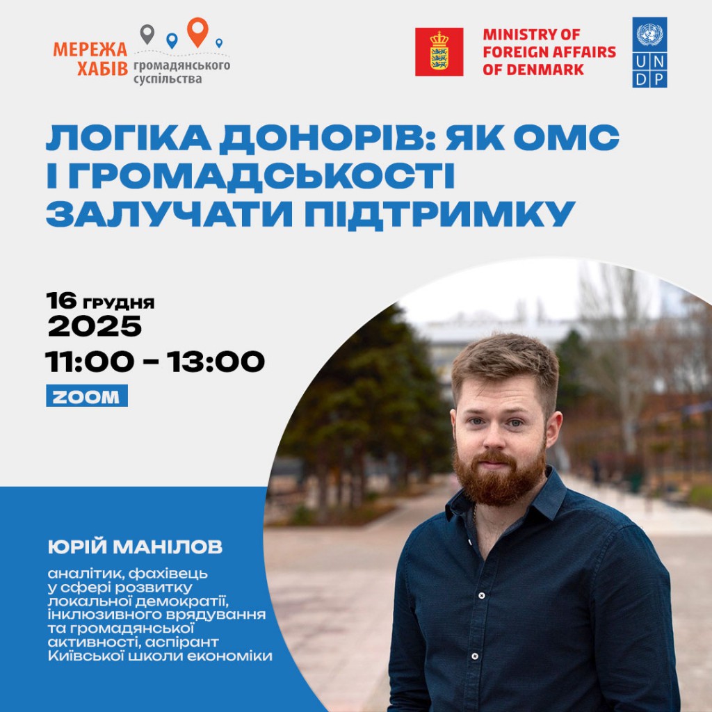 Анонс_Ю.Манілов