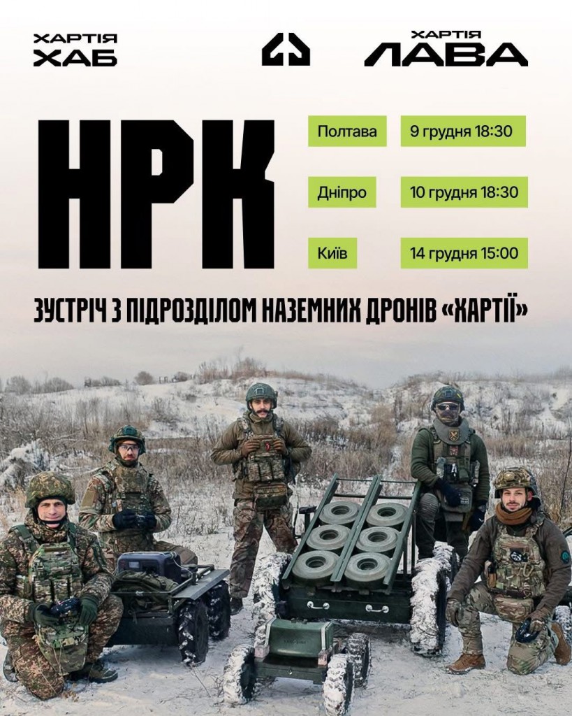 Зображення WhatsApp, дата_ 2025-12-03 о 13.32.13_042cd2a2