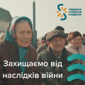 Оголошення_ГромПростір -Захищаємо від наслідків війни