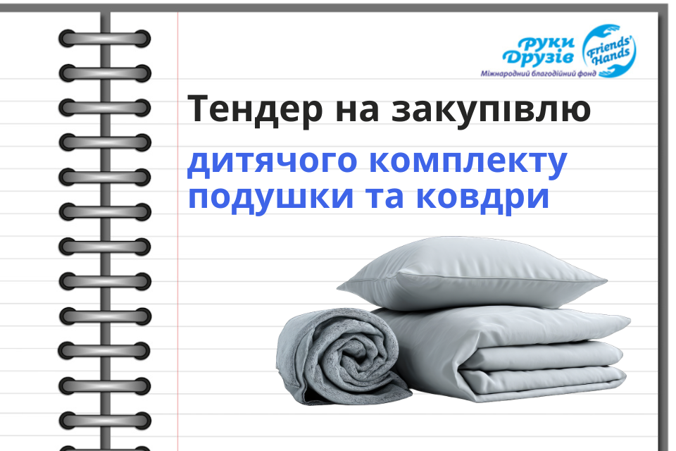 Тендер, копия (45)