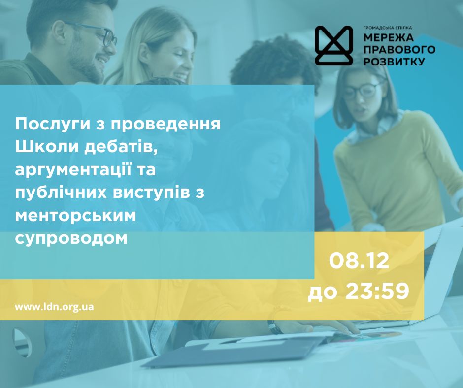 зовнішнього-ї консультанта-ки з посилення спроможності спільнот та громад, копия