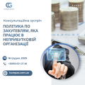 політика по закупівлях