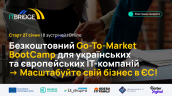 1920х1080_Go-To-Market Bootcamp_ua (1)
