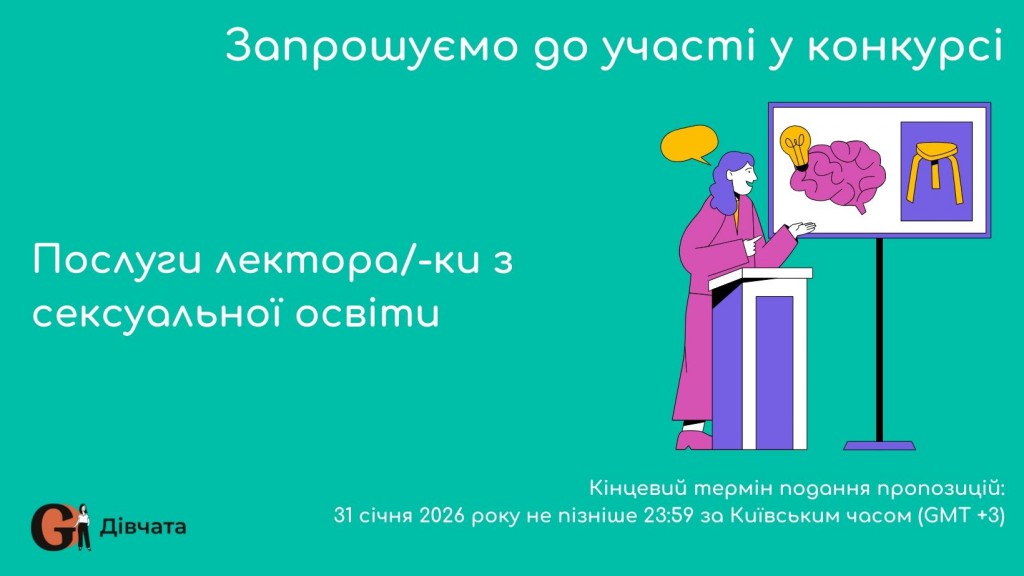 Copy of Запрошуємо до участі у ТЕНДЕРІ (5)