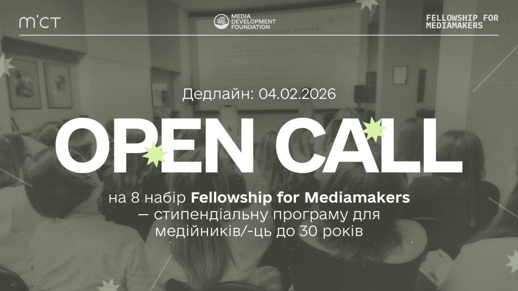 Open Call 1920х1080