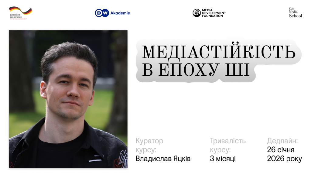 Open Call ШІ (1920х1080)