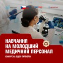 U-MED Конкурс