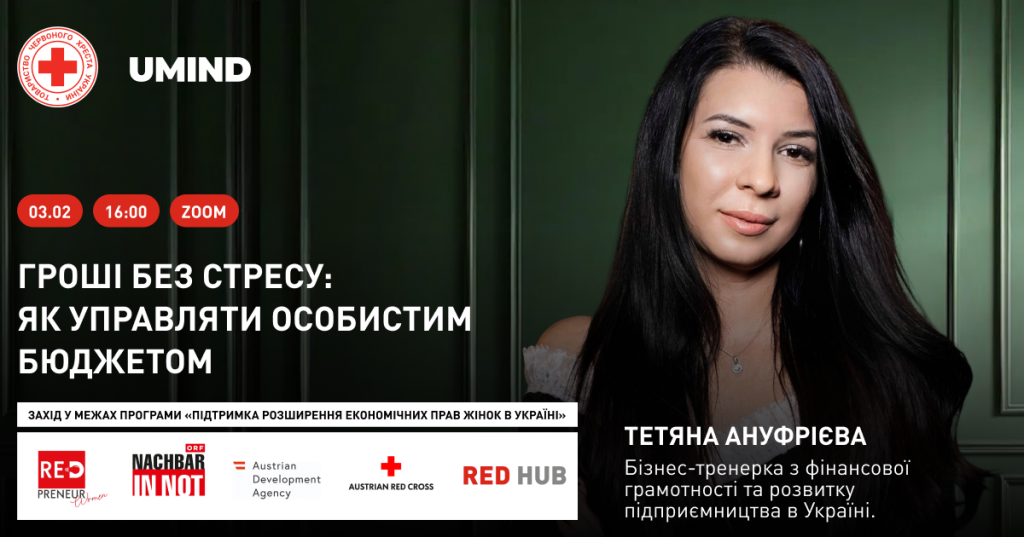 red fb ануфрієва (2)