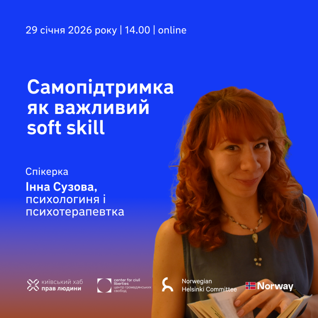 Інна Анонс 2
