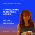 Інна Анонс 2