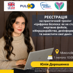 БФ Разом до життя фб