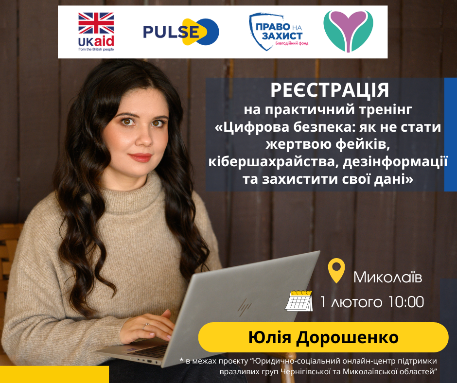 БФ Разом до життя фб