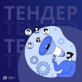 Дописи тендери
