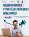 Курс практикум