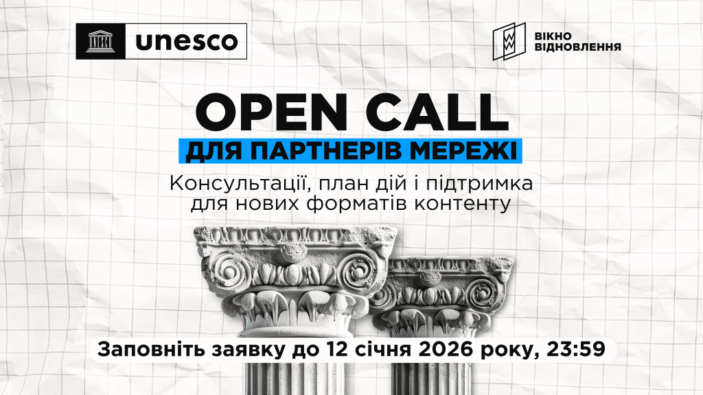 Обкладинка «Вікна Відновлення»