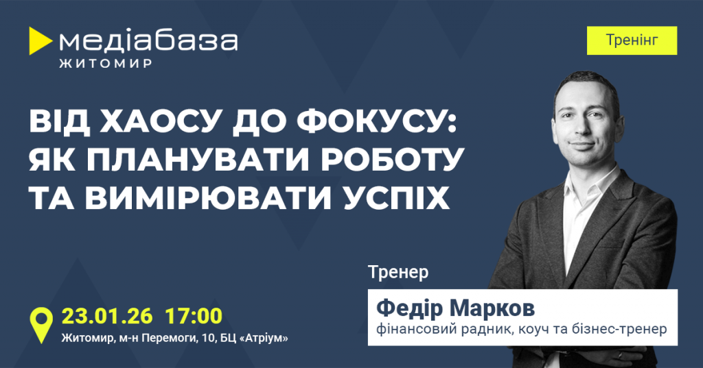 ФЕДІР МАРКОВ 1200х630
