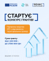 Фенікс_05_1