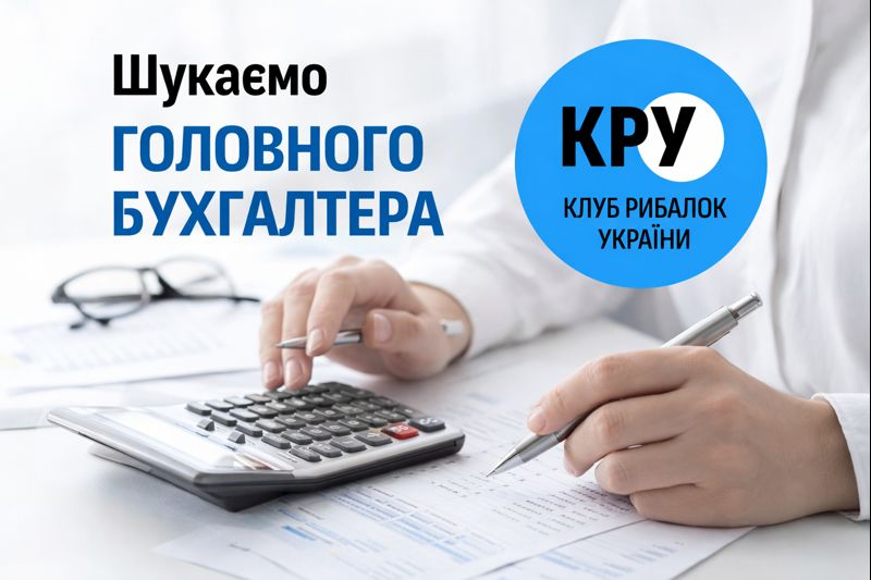 заставка головний бух