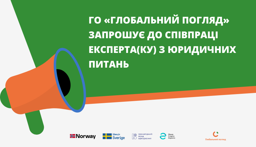 конкурс_юрист