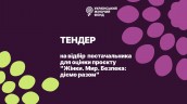 1089 УЖФ ZOOM фони 2 ВАРІАНТИ, копія (3)
