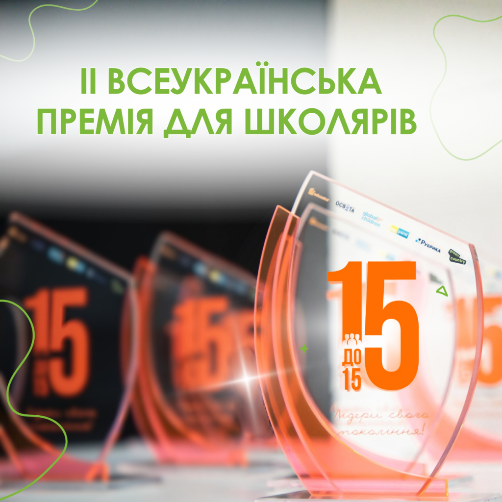 15 до 15