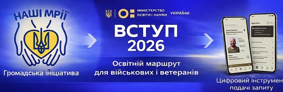 Траєкторія
