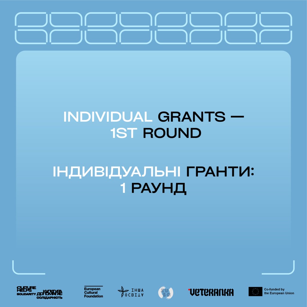 CHS-individual-grants-1080-1 - копія@3x-100