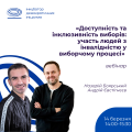 DII_Accessibility of elections